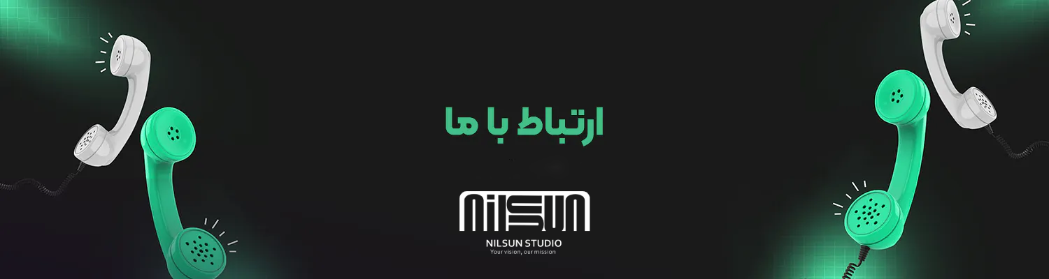 تماس با ما