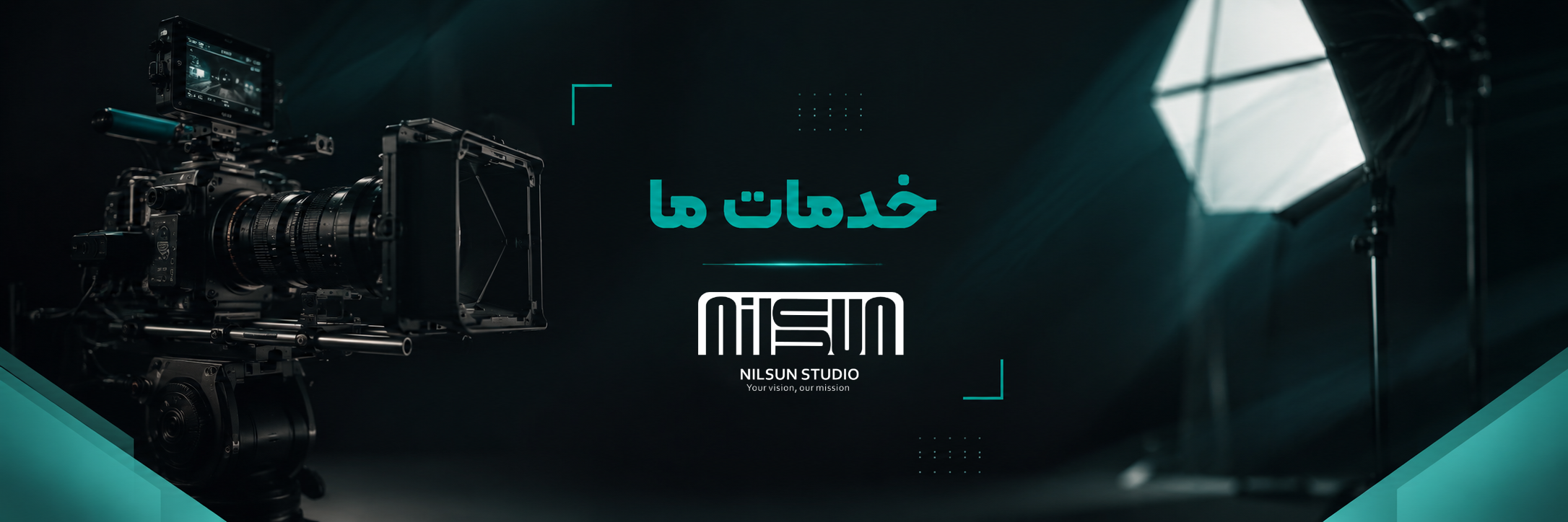 خدمات ما