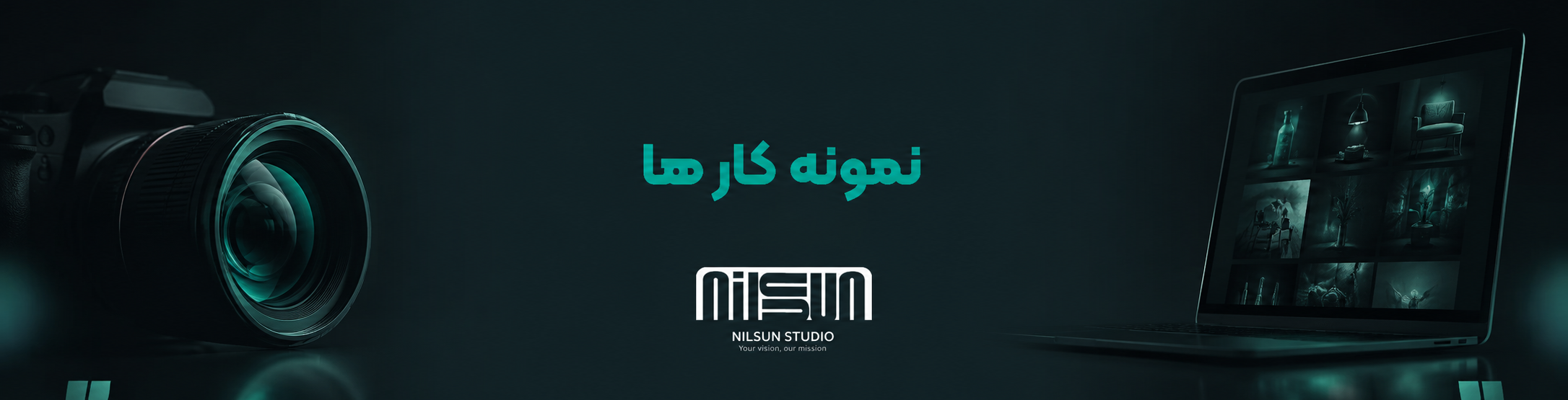 بنر نمونه کار نیلسان استودیو
